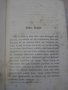 Книга "DAS GEHEIMNISS DER STADT.-том1-3-1868 г." - 784 стр., снимка 3