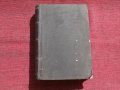 Списания "Библиотека" 1895/6г. кн.5-12 год.2, снимка 10