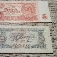 руска и виетнамска банкноти, снимка 1 - Нумизматика и бонистика - 20310790