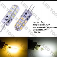 LED крушка G9 и G4 ЛЕД диодни крушки за осветление топла и студена , снимка 2 - Лед осветление - 23312390