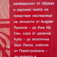 Зад гърба на КГБ - Албена Борисова , снимка 3 - Художествена литература - 16243190