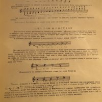 Школа за Китара, учебник за китара  Никола Ников Научи се сам да свириш на китара, снимка 5 - Китари - 24403973