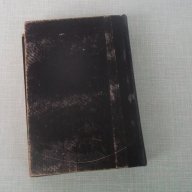 стара книга от стефан цваиг ., снимка 5 - Други ценни предмети - 16007401