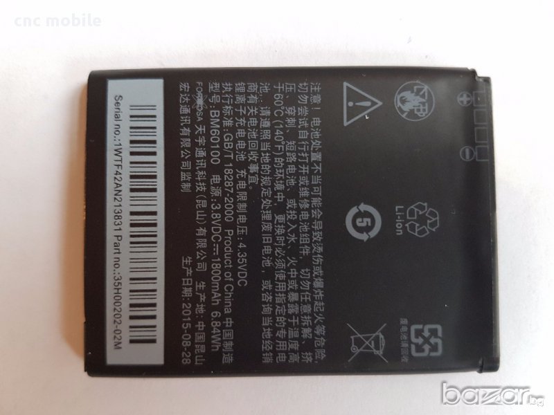 HTC Desire 500 - HTC One SV батерия , снимка 1