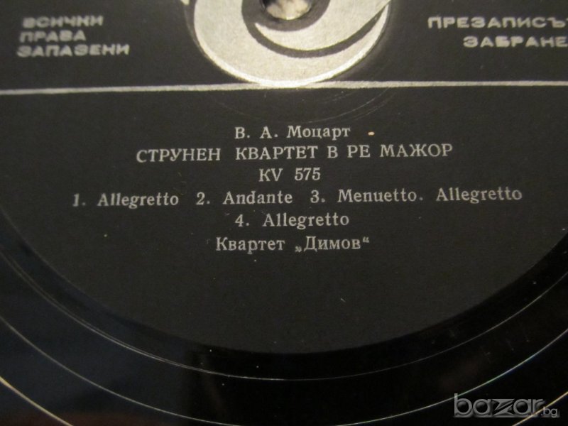 Грамофонна плоча класика  - Квартетите на Волфганг Амадеус Моцарт - струнен квартет в ре мажор класи, снимка 1