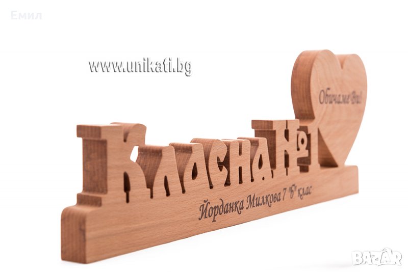 Надпис Класна №1 - подарък за класна, снимка 1