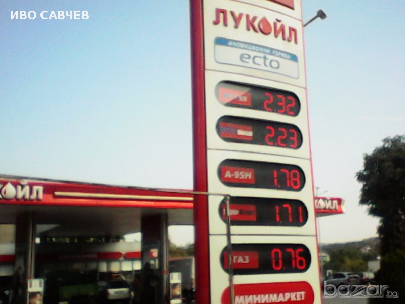 Купувам  всякаква нафта!, снимка 1
