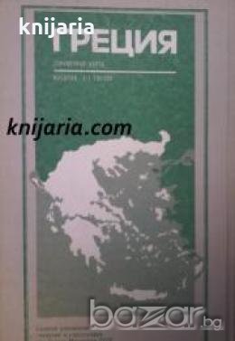 Справочная карта: Греция , снимка 1