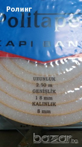 Уплътнител за врата - дунапрен, снимка 4 - Други стоки за дома - 16931717