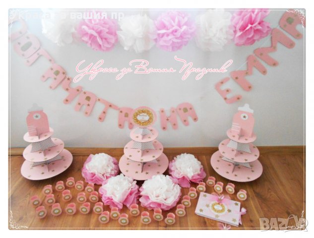 украса за погача в розово и златно на звездички, снимка 7 - Други - 24530567