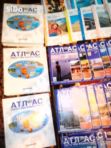 3 папки със списания "АТЛАС-светът във твойте ръце"от 2 до 60 брой, снимка 12 - Списания и комикси - 20923911