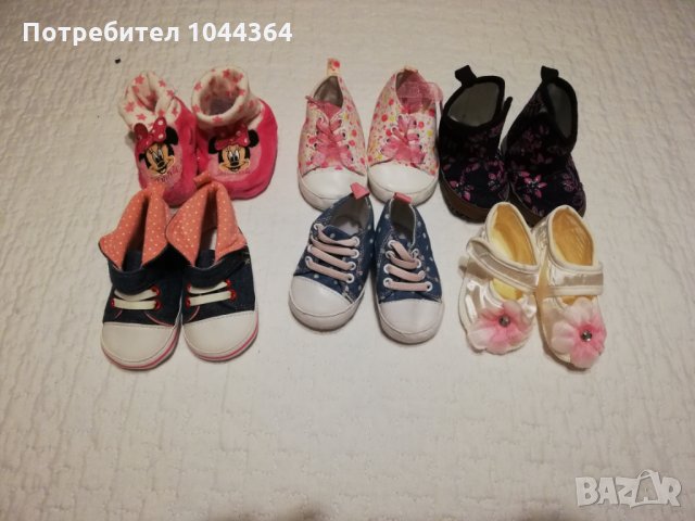 Бебешки обувки всички 12 лв, снимка 1 - Бебешки обувки - 23643375
