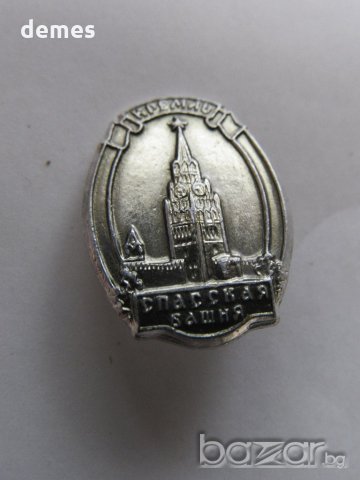 Значка: Кремль Спаская башня, снимка 1 - Колекции - 20680916