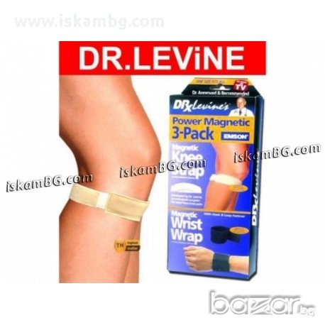 Магнитни наколенки - код др Ливайн, снимка 4 - Други стоки за дома - 13488401