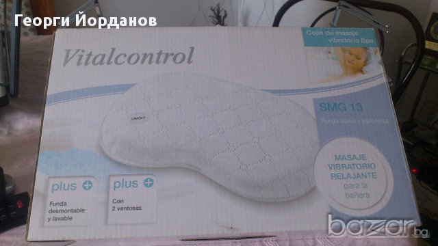 Промоция - Масажираща възглавничка