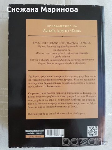 Книги, снимка 2 - Художествена литература - 21229924