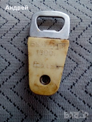 Стара отварачка #16, снимка 2 - Антикварни и старинни предмети - 23930394