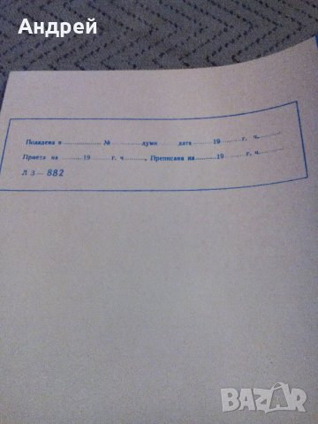 Стара телеграма Честита Пролет, снимка 3 - Антикварни и старинни предмети - 23067202