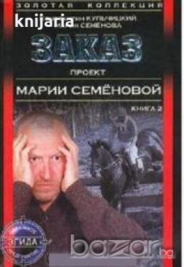 Заказ книга 2