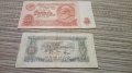 руска и виетнамска банкноти, снимка 1