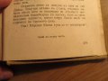 Книга Старинно издание ИВАН ВАЗОВ - ПОД ИГОТО  - част 1 - издание 1942 г. - 279 стр., снимка 5