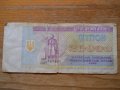 банкноти - Украйна, снимка 5