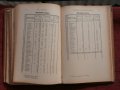 Списания"Български преглед"1896г., снимка 10