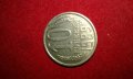 Монета 1 рубла 1970 г. юбилейна и 5 копейки 1974 г.и др.лот., снимка 6