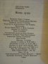 Книга "Жива душа - П.Кр.Йершилд" - 208 стр., снимка 3
