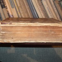 Продавам Френско-български речник на 115години, снимка 2 - Други ценни предмети - 12253255