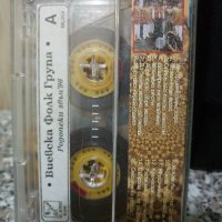 Виевска Фолк група - Родопски звън 96, снимка 2 - Аудио касети - 22591776