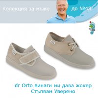 Ортопедични Обувки при отоци, подагра, диабет, снимка 1 - Ежедневни обувки - 26121934