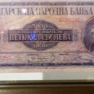 Подаръци банкноти 5000 лева 1925- Една от красивите и редки банкноти, снимка 7 - Нумизматика и бонистика - 9117597