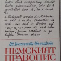 НЕМСКИ И АНГЛИЙСКИ УЧЕБНИЦИ И ГРАМАТИКИ И КНИГИ, снимка 18 - Учебници, учебни тетрадки - 19104736