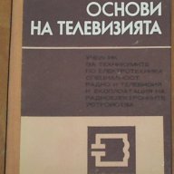 Техническа литература по 5 и 6 лв. (стари издания), снимка 3 - Специализирана литература - 7762415