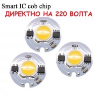 LED COB 9 ВАТА ДИРЕКТНО НА 220 ВОЛТА ., снимка 1 - Лед осветление - 22216541