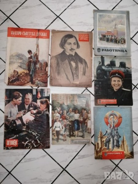 Стари списания Огонек ,Работница Бълг.съв.дружба. , снимка 1