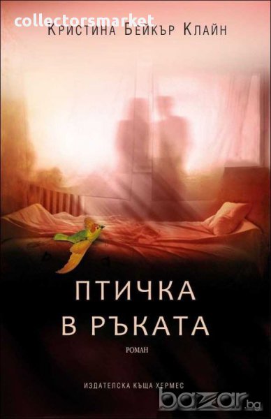 Птичка в ръката, снимка 1