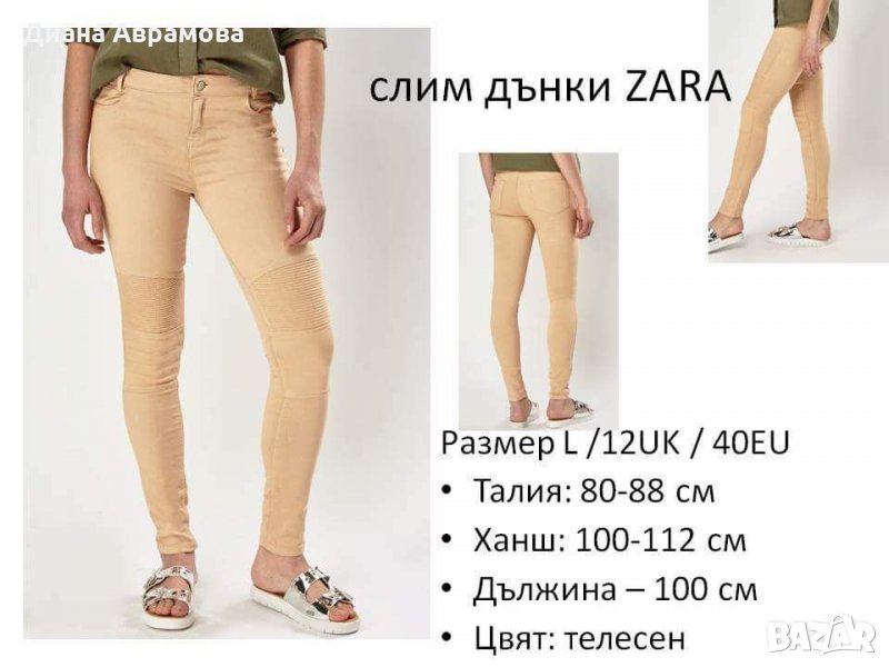 Нови дънки , снимка 1