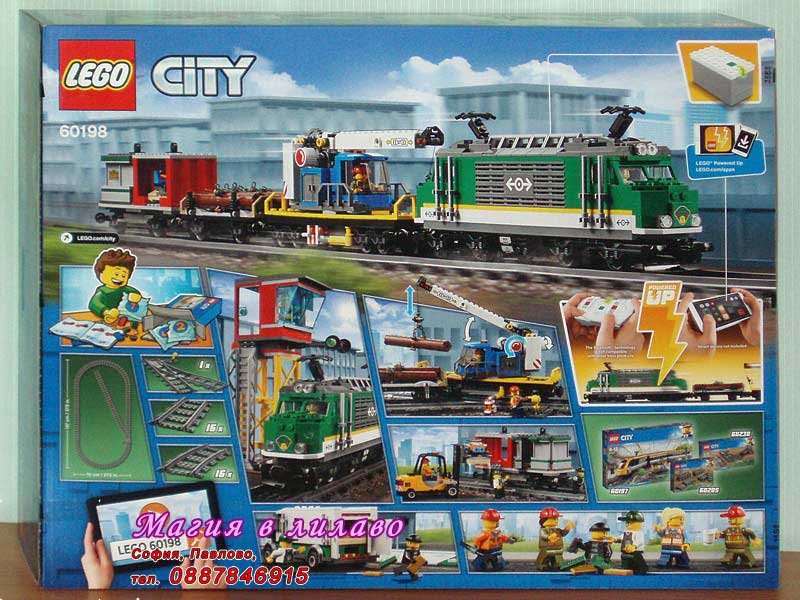 Продавам лего LEGO CITY 60198 - Товарен влак в Образователни игри в гр.  София - ID23145260 — Bazar.bg