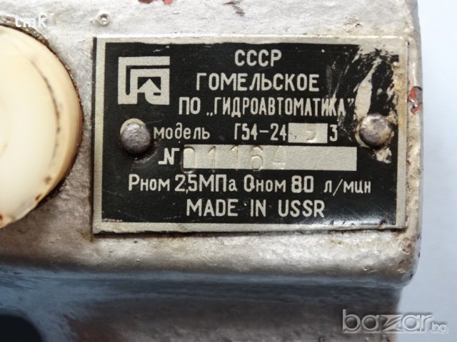 Хидравличен клапан, хидравличен пресостат за руски преси, фрези и др., снимка 7 - Резервни части за машини - 18920836