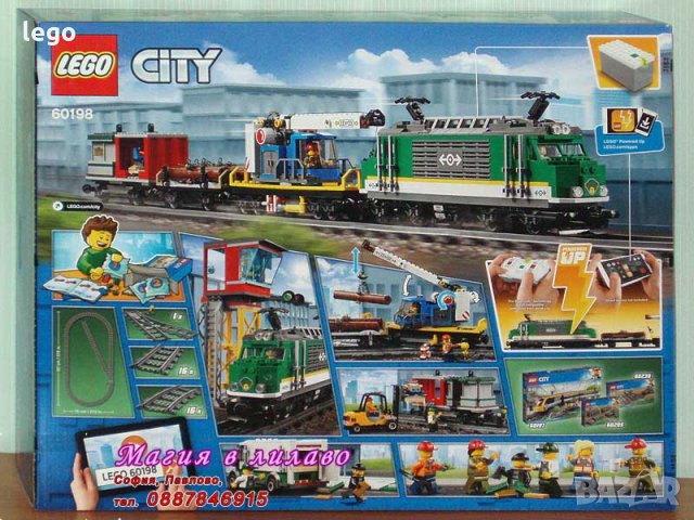 Продавам лего LEGO CITY 60198 - Товарен влак, снимка 2 - Образователни игри - 23145260