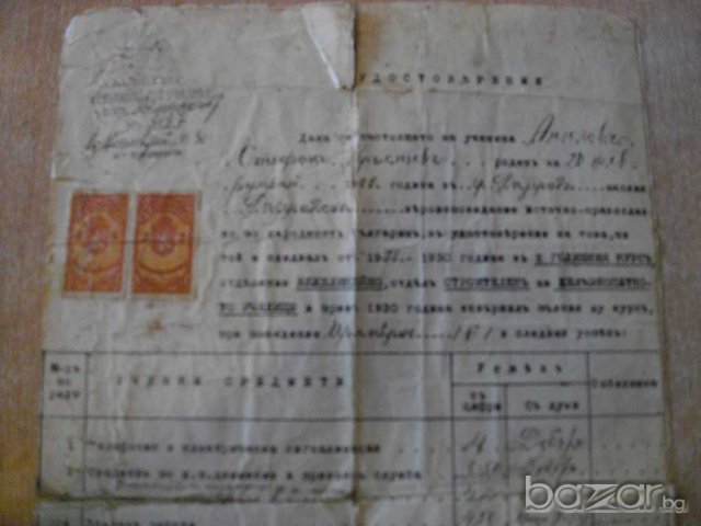 Удостоверение от железопътно училище № 3187, снимка 3 - Други ценни предмети - 8075196