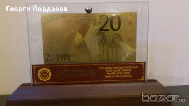 Сувенири 20 златни евро банкноти в стъклена поставка и масивно дърво + Сертификат, снимка 9 - Нумизматика и бонистика - 8660413