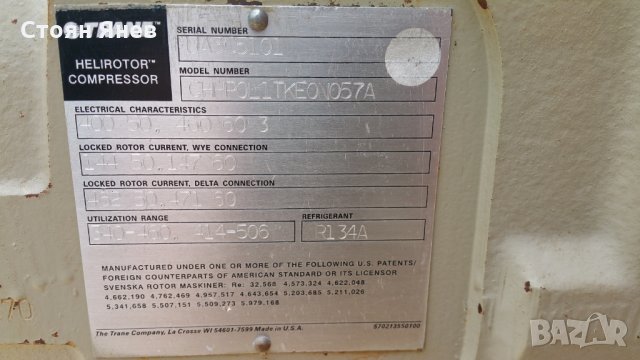 Винтов хладилен компресор Trane - CHHP, снимка 3 - Други машини и части - 25248863