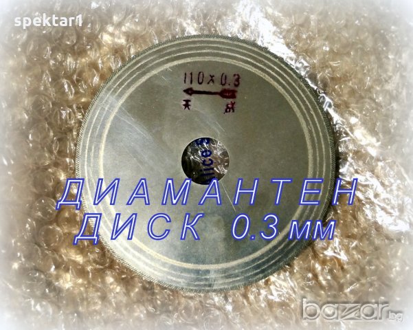 диамантени дискове са рязане и полиране 0т 30 до 115 мм