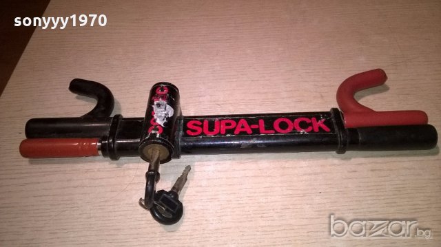 supa-lock-заключване на волан или друо-внос швеицария, снимка 9 - Аксесоари и консумативи - 19034235