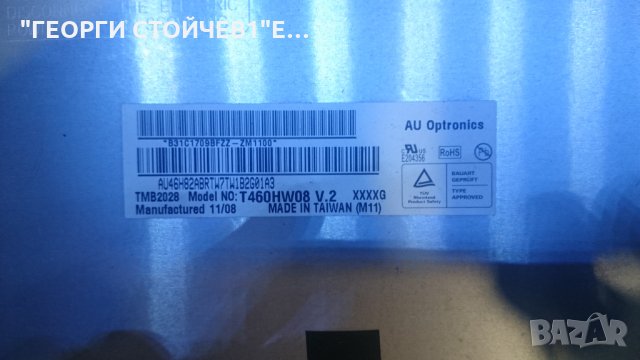 KDL-46EX720 1-883-753-32 APS-301[APS-295] 1-883-917-11 T400HW04 V1 1-883-300-11 T460HW08 V.2 STA460A, снимка 10 - Части и Платки - 25499886