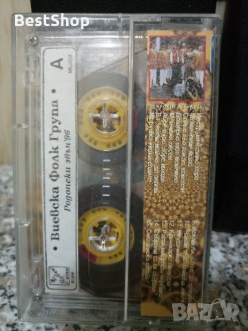 Виевска Фолк група - Родопски звън 96, снимка 2 - Аудио касети - 22591776
