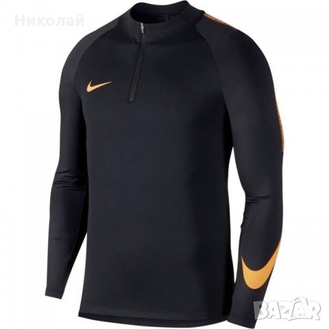 Nike Dry Squad Dril Top в Спортни дрехи, екипи в гр. Пловдив - ID25116198 —  Bazar.bg